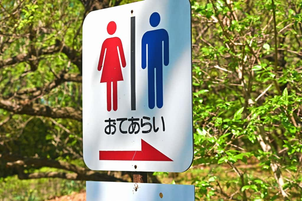 街中でトイレを素早く探す方法